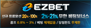 이지벳 평생주소 가입코드