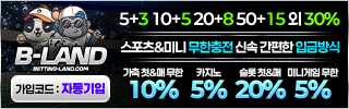 비랜드 평생주소 가입코드