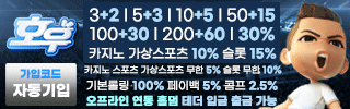 호우 평생주소 가입코드