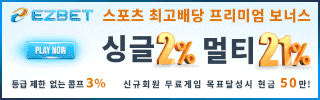 이지벳 평생주소 가입코드