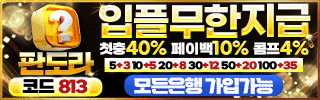 판도라 평생주소 가입코드
