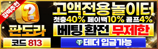판도라 평생주소 가입코드