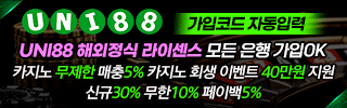 유니벳 평생주소 가입코드