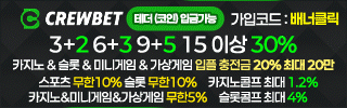 크루벳 평생주소 가입코드
