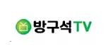 방구석티비 평생주소 VOD사이트 링크모음