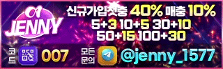 제니 평생주소 가입코드