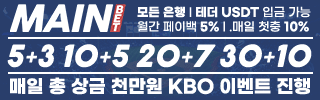 메인벳 평생주소 가입코드
