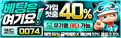 베팅은여기요 평생주소 가입코드