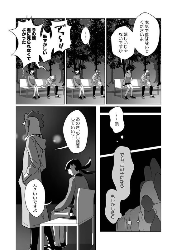Niwatorisan_7.jpg