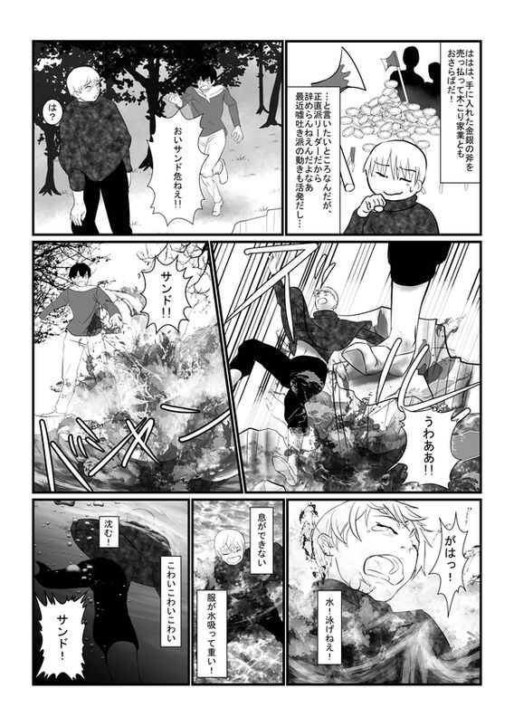 Kikori_10.jpg