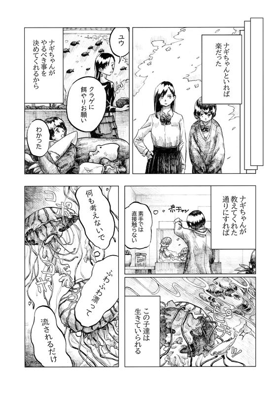 Dokubari_3.jpg