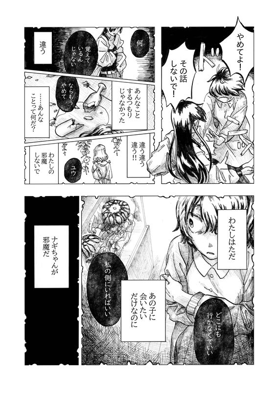 Dokubari_20.jpg