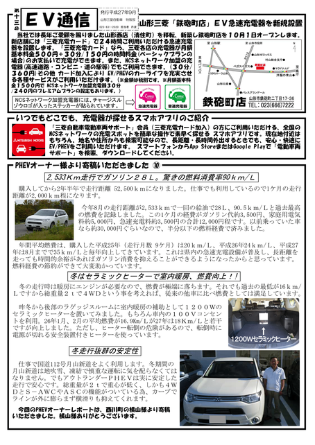 EV通信 第13号