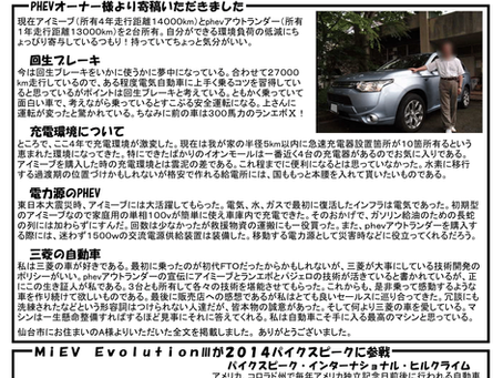 EV通信 第4号