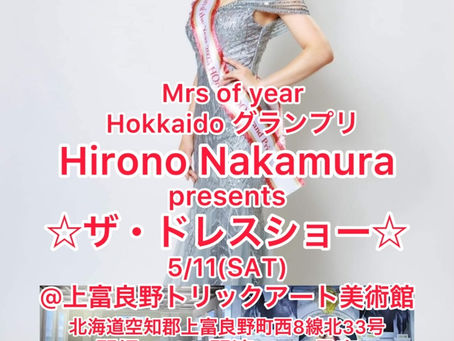 5月イベントのおしらせ
