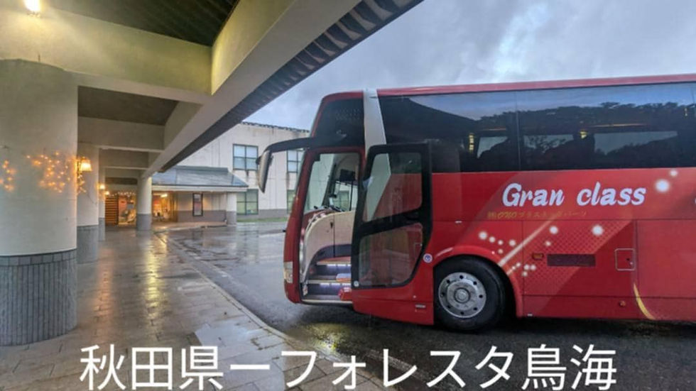 秋田県由利本荘市