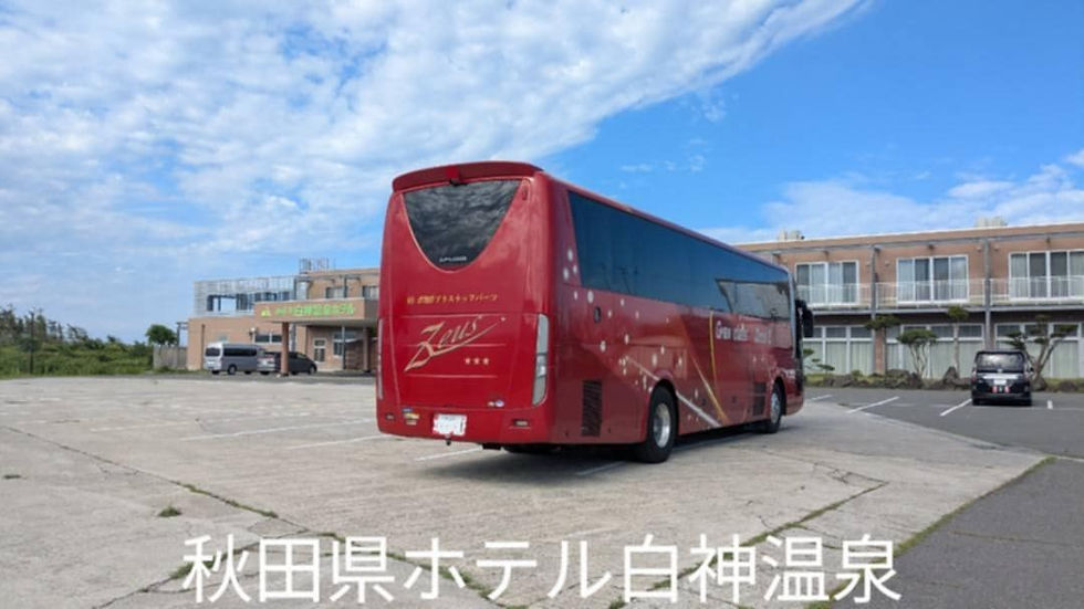 秋田県山本郡