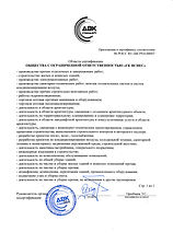 ИСНЕС9001СМК(система менеджмента качеств