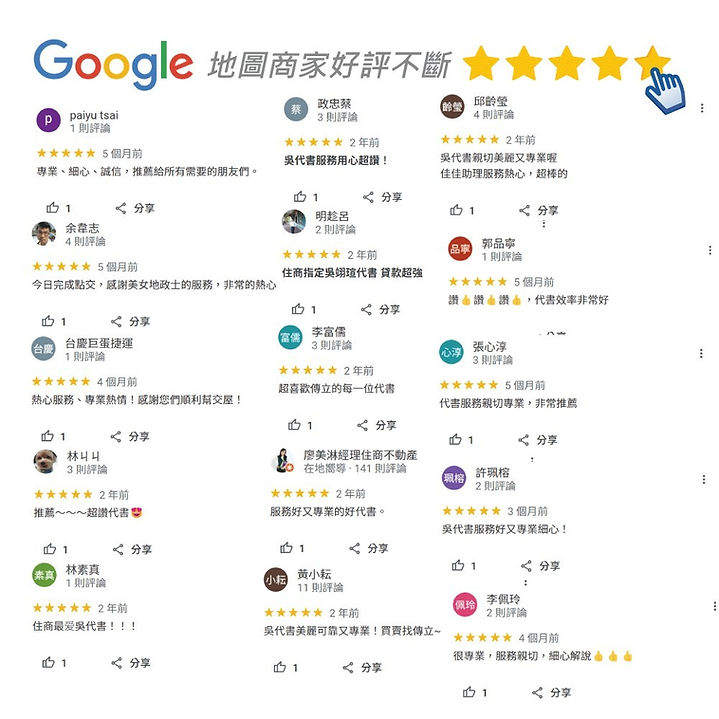 GOOGLE好評 (7)