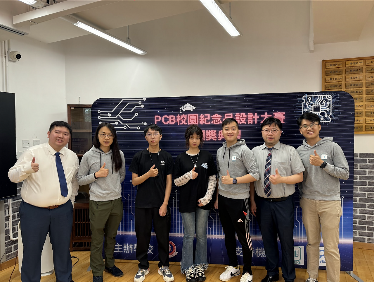 PCB校園紀念品設計大賽 1