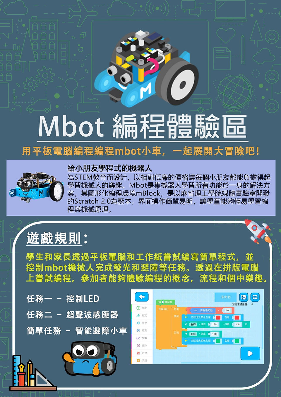 TURNED-E! Mbot course