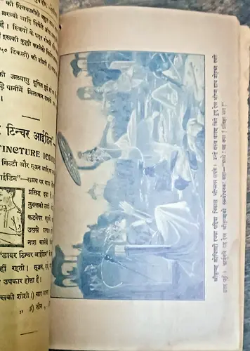 Thumbnail: INDIA ASTROLOGY: PANCHANG PUBLISHED BY DABUR( DR. S.K BURMAN) MAR 1933 W/ ILLU