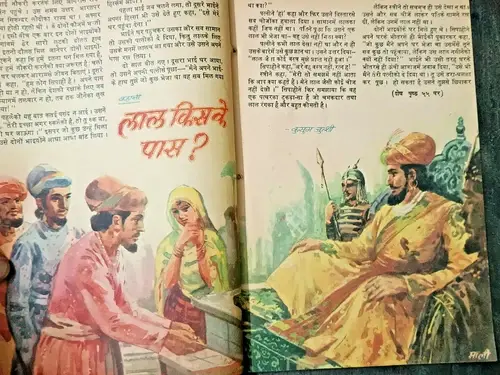 Thumbnail: INDIA HINDI CHILDREN MAGAZINE PARAG JAN-FEB APR 1967 STORIES, ARTICLES SET OF 3