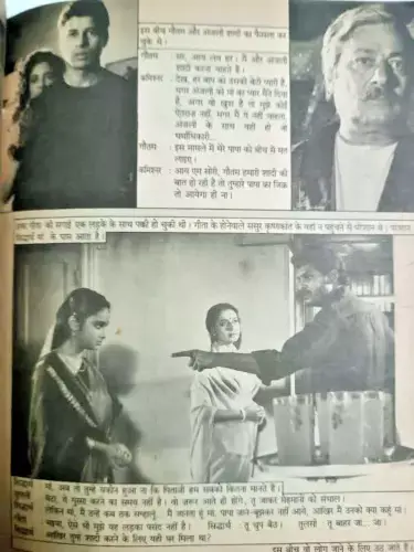 Thumbnail: INDIA HINDI FILM CHITRAKATHA: MOVIE VANSH STORY IN ILLUSTRATION WITH DIALOGUES