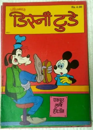 Thumbnail: INDIA HINDI LM COMICS DISNEY TODAY NO 8920 , 8921 , 8922 , 8923 , 8924  SET OF 5