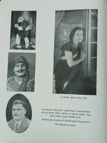 Thumbnail: VINTAGE INDIA PRE INDEPENDENCE ERA MAGAZINE: SACHITRA BHARAT 8 APR 1939, HINDI