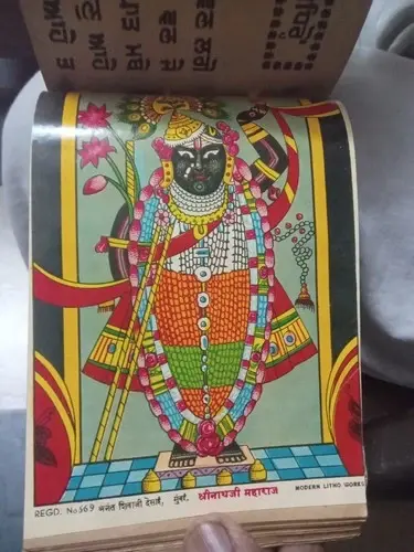 Thumbnail: SHRIMAD BHAGWAD GEETA IN GURUMUKHI / PUNJABI PAGES 576