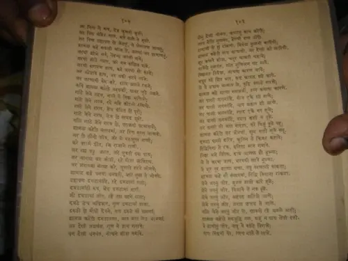 Thumbnail: INDIA RARE : GUJARATI KAVYASANKSHEPA SELECTIONS FROM GUJARATI POETS IN GUJARATI