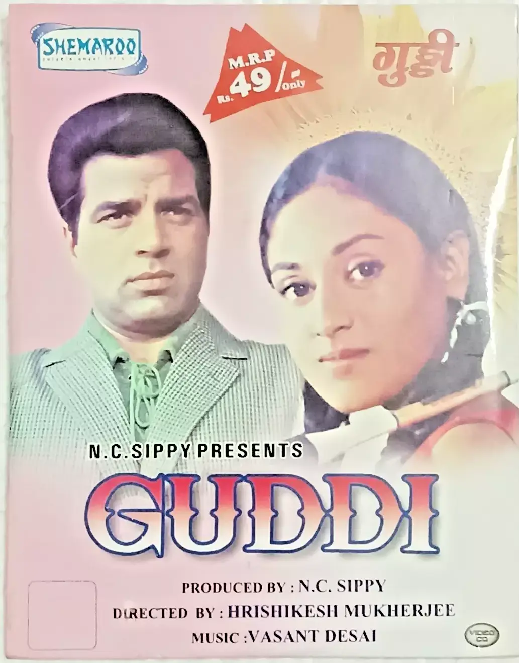 INDIA BOLLYWOOD FILM MOVIE SHEMAROO: GUDDI JAYA BHADHURI, DHARMENDRA 2 VCD'S