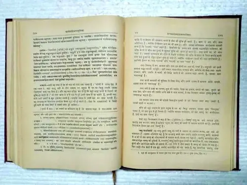 Thumbnail: INDIA SPIRITUAL VEDAS : RIGVEDADI BHASHYA BHUMIKA BY SWAMI DAYANAND SARWATI 1985