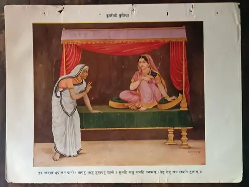 Thumbnail: INDIA RELIGIOUS VINTAGE 12 PRINTS FROM KALYAN 1937 RAMAYANA LORD RAMA, LAXMAN