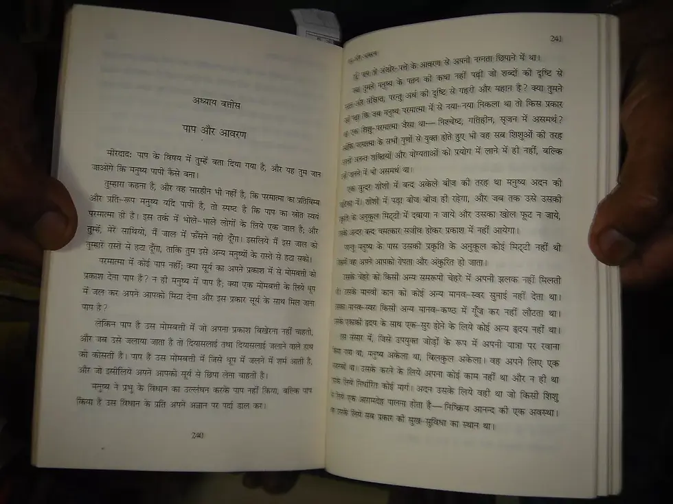 Thumbnail: INDIA RARE - KITAB-E-MIRDAD [ THE BOOK OF MIRDAD ] BY NIKHAIL NAIMI IN HINDI