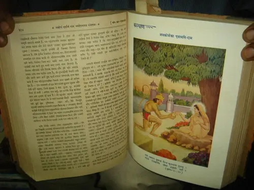 Thumbnail: KALYAN SANSIPT VALMIKIY RAMAYANAANK IN HINDI VARSH 18 AANK 1 PAGES 536 + 3 AANK