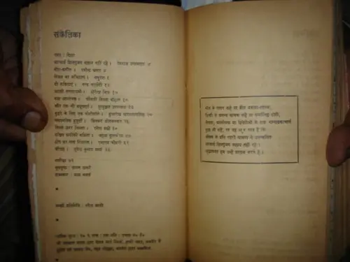 Thumbnail: INDIA RARE HINDI LITERARY MONTHLY MAGAZINE - LAHAR  1963  -  6 IN 1 BIND