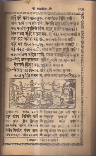 Thumbnail: INDIA HINDU RELIGIOUS BOOK IN HINDI - ATH BRIJVILAS - PAGES 591