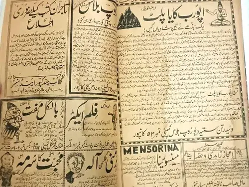Thumbnail: INDIA URDU PRINTED ASTROLOGY MAGAZINE / PANCHANG 1949 W/ MANY ADVERTISEMENTS