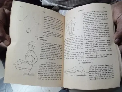 Thumbnail: YOGA - ASANA [ Posture ] BY B. P. SHRIPAD DAMODAR SATVALEKAR IN HINDI 1972 P112