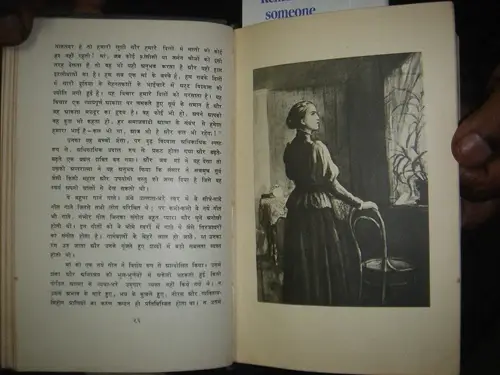 Thumbnail: RUSSIAN NOVEL IN HINDI - M. GORKY  MAA  - VIDESHI BHASHA PARKASHAN GARH MOSCOW