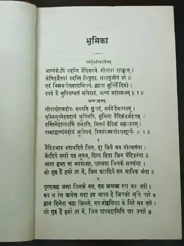 Thumbnail: INDIA VINTAGE RELIGIOUS: Geeta Yog Pradiparyy Bhashya  BY PT. DEV DUTT 1924