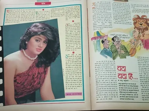 Thumbnail: INDIA MAGAZINE DHARAMYUG OCT 1989 BIHAR, CHINA, JHARKAND-BIRSA MUNDA, PAMELLA