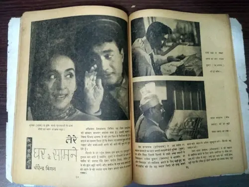 Thumbnail: INDIA MAGAZINE MANORMA APR 1963 : STORIES , FILM ARTICLES , FILM STARS EID SURAI