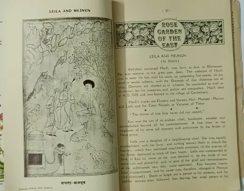 Thumbnail: INDIA VINTAGE MAGAZINE: SUVARNAMALA AUG 1925 KRISHNA JAYANTI SPL, NISHAT BAG KAS