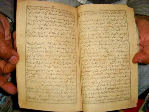 Thumbnail: INDIA RARE 1893 - PRINTED BOOK IN URDU PAGES 38