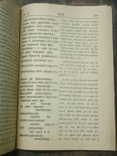 Thumbnail: INDIA RELIGIOUS BOOK: SRI SRI VISHNU PURAN WITH MULSHOLKA & HINDI TRANSLATION