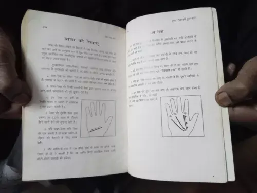 Thumbnail: HAST REKHA GYAN TURANT BHAVISHYFAL [ Palmistry knowledge ] LINDA DOMIN IN HINDI