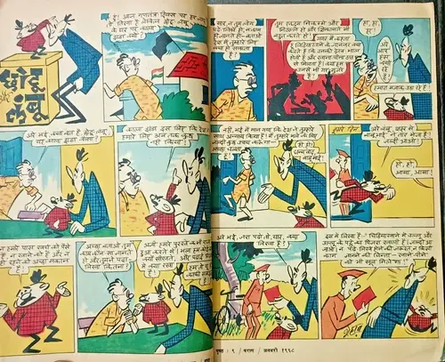 Thumbnail: INDIA HINDI CHILDREN MAGAZINE: PARAG JAN-FEB 1968, STORIES, ARTICLES SET OF 2*